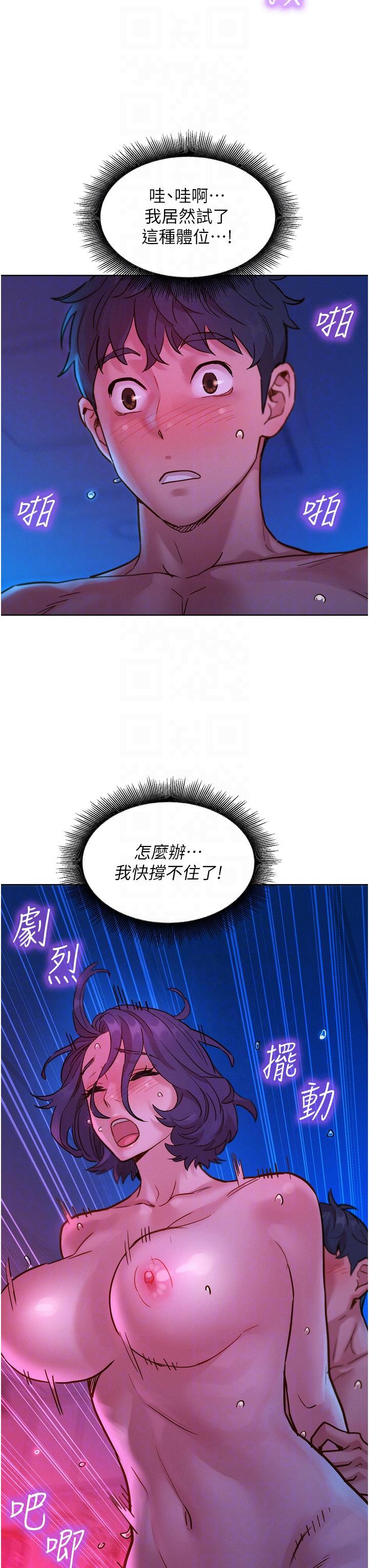 [韩国漫画] 友情万睡 爱情,巨乳大奶#[43P]-10