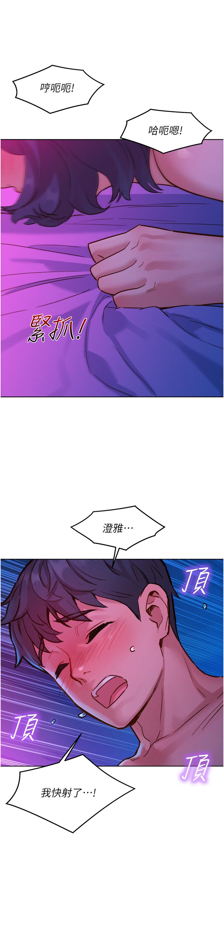 [韩国漫画] 友情万睡 爱情,巨乳大奶#[43P]-16