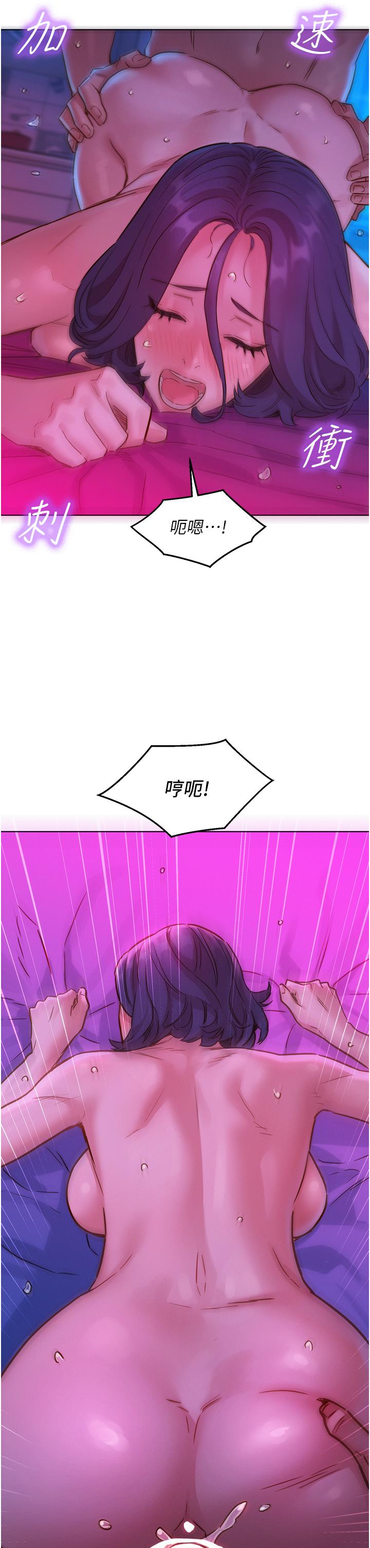 [韩国漫画] 友情万睡 爱情,巨乳大奶#[43P]-17