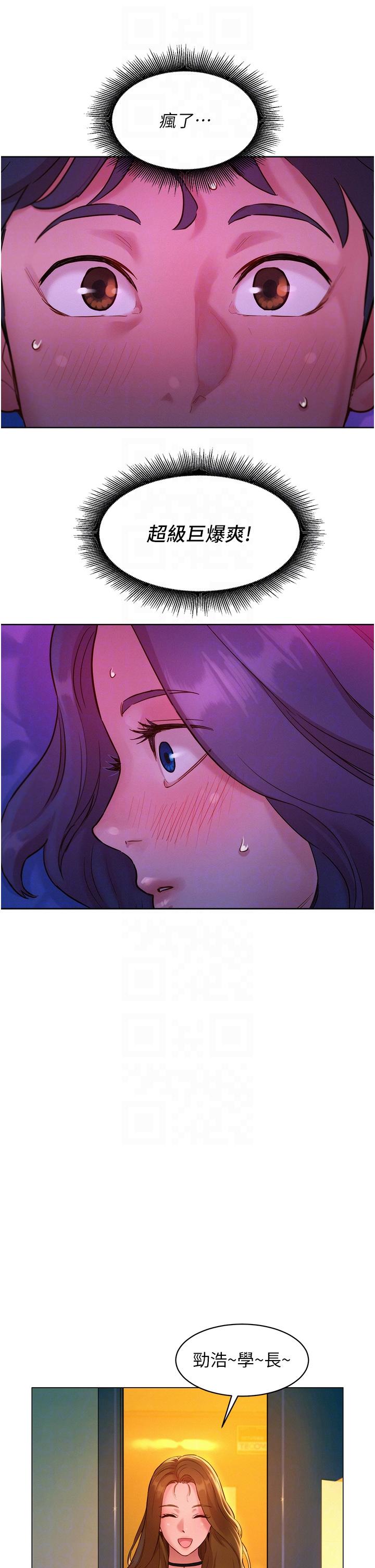 [韩国漫画] 友情万睡 爱情,巨乳大奶#[43P]-24