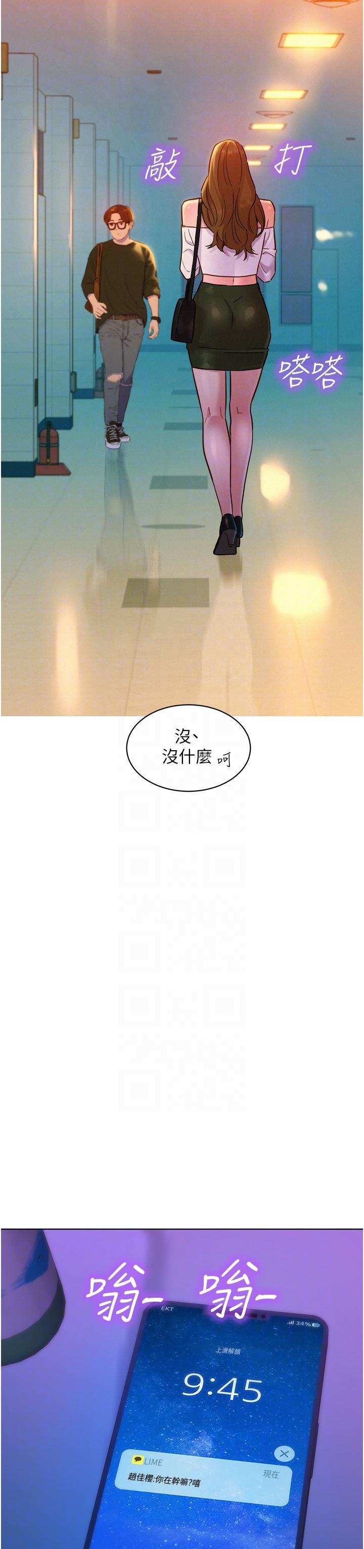 [韩国漫画] 友情万睡 爱情,巨乳大奶#[43P]-30