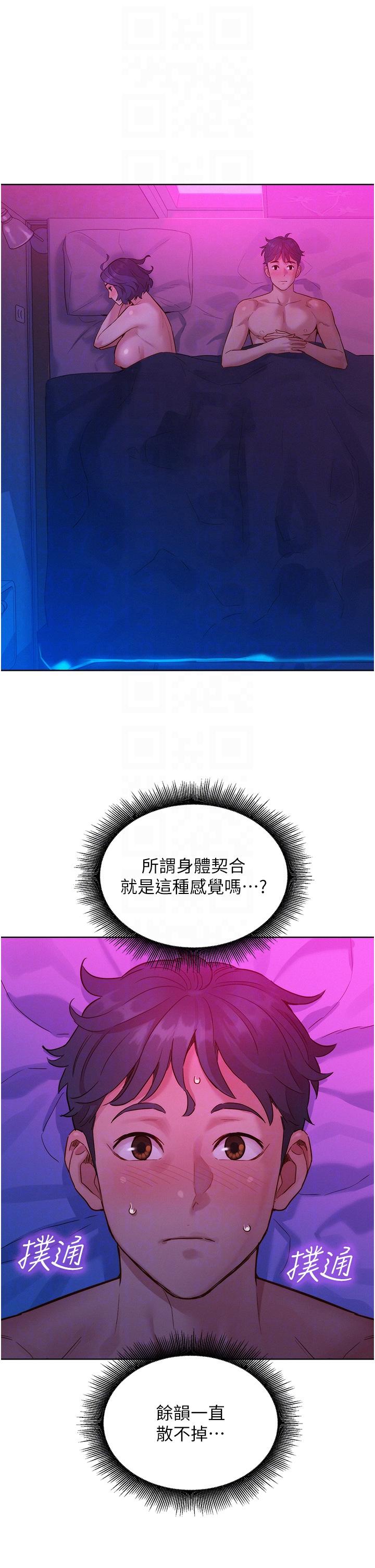 [韩国漫画] 友情万睡 爱情,巨乳大奶#[43P]-32