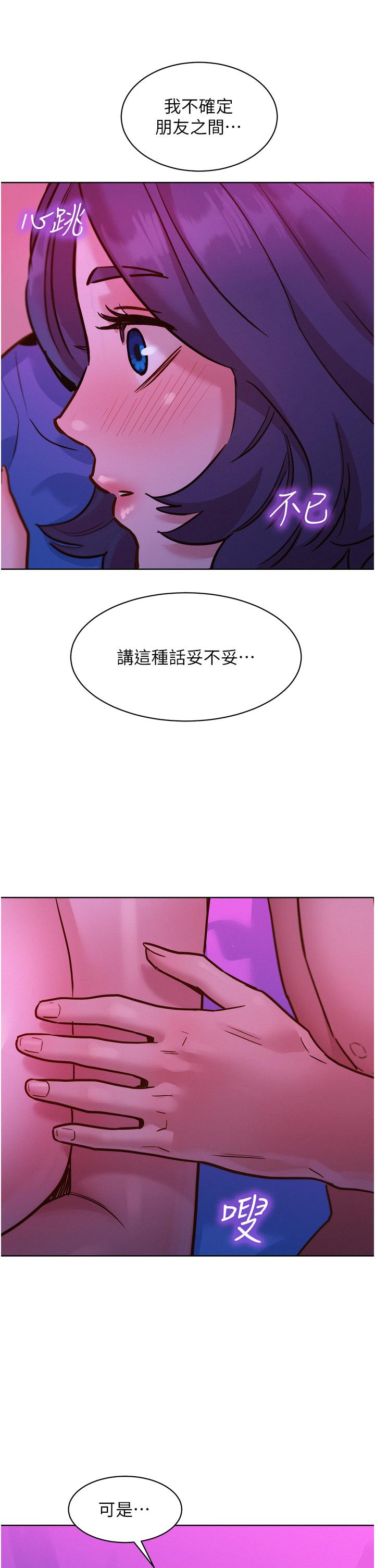[韩国漫画] 友情万睡 爱情,巨乳大奶#[43P]-36