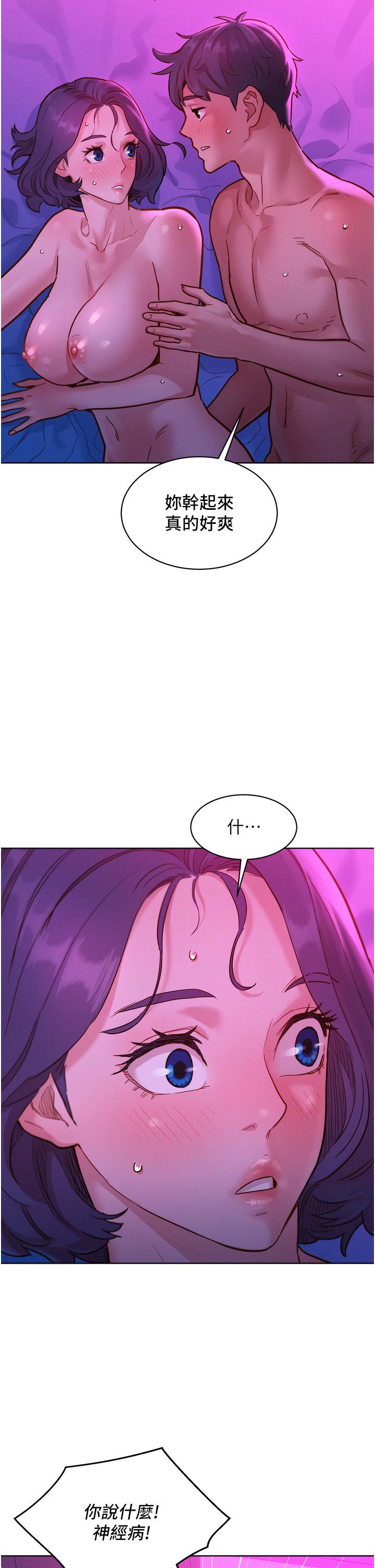 [韩国漫画] 友情万睡 爱情,巨乳大奶#[43P]-37