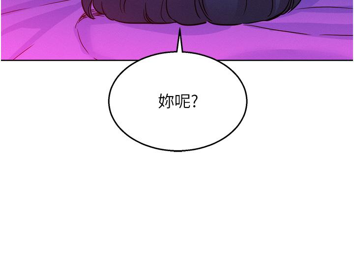[韩国漫画] 友情万睡 爱情,巨乳大奶#[43P]-39