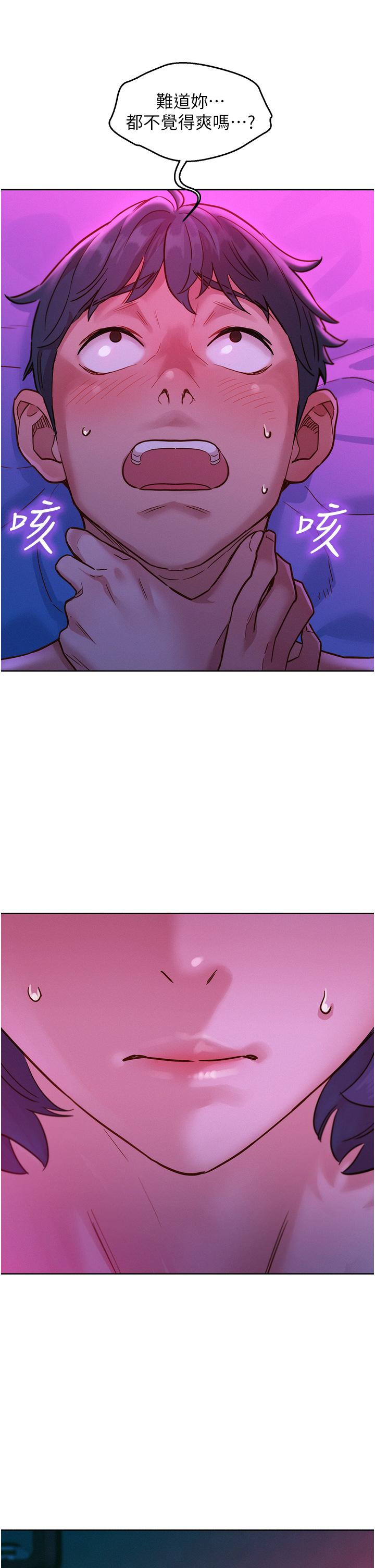 [韩国漫画] 友情万睡 爱情,巨乳大奶#[43P]-40