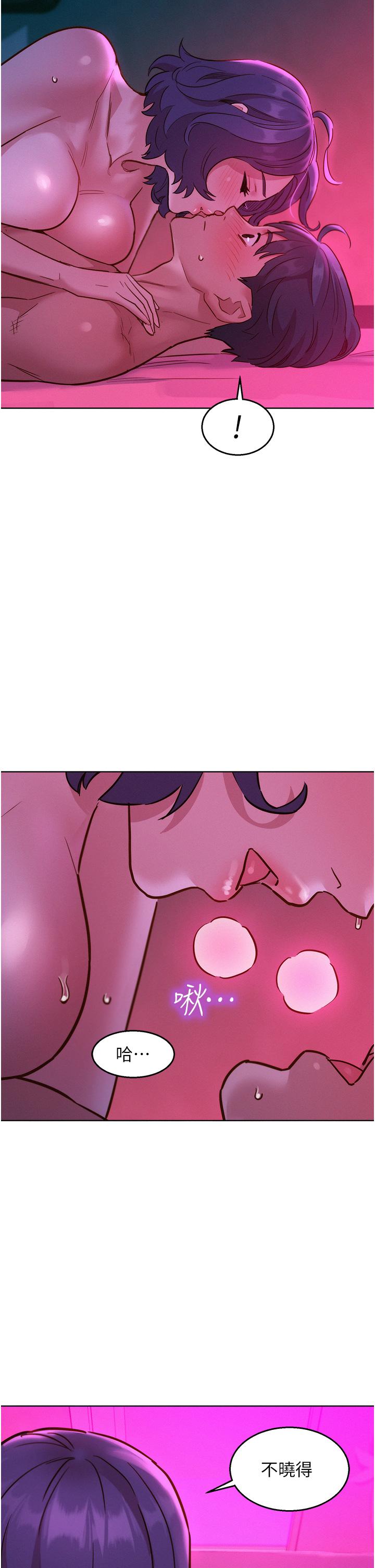 [韩国漫画] 友情万睡 爱情,巨乳大奶#[43P]-41