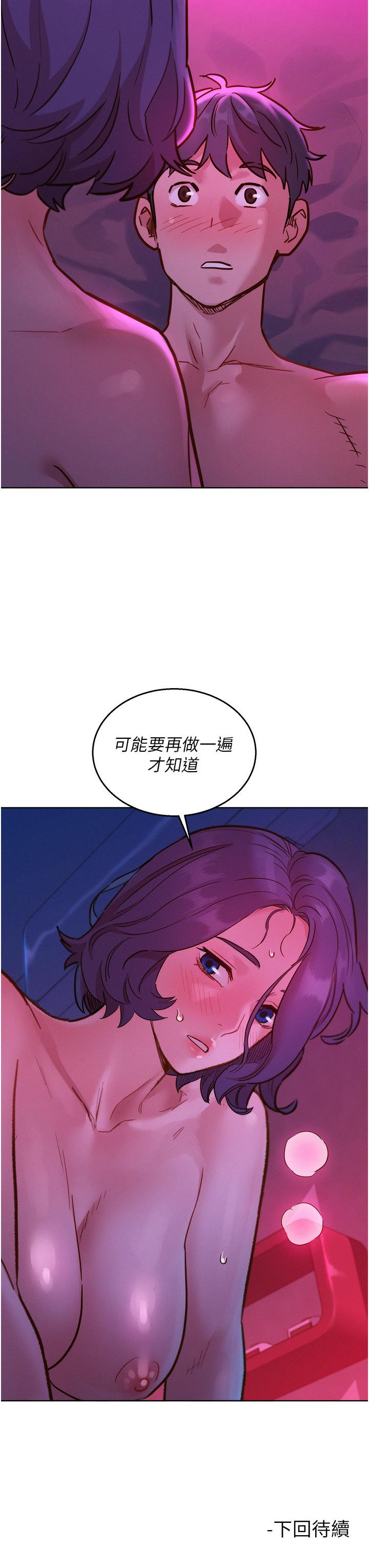 [韩国漫画] 友情万睡 爱情,巨乳大奶#[43P]-42