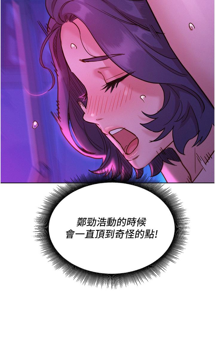 [韩国漫画] 友情万睡 爱情,巨乳大奶#[43P]-7