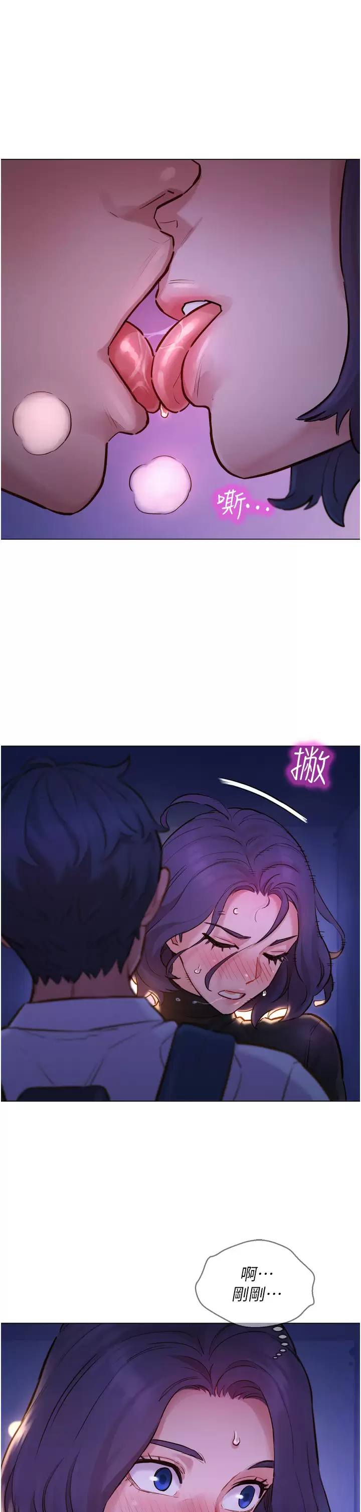 [韩国漫画] 友情万睡 爱情,巨乳大奶#[42P]-13