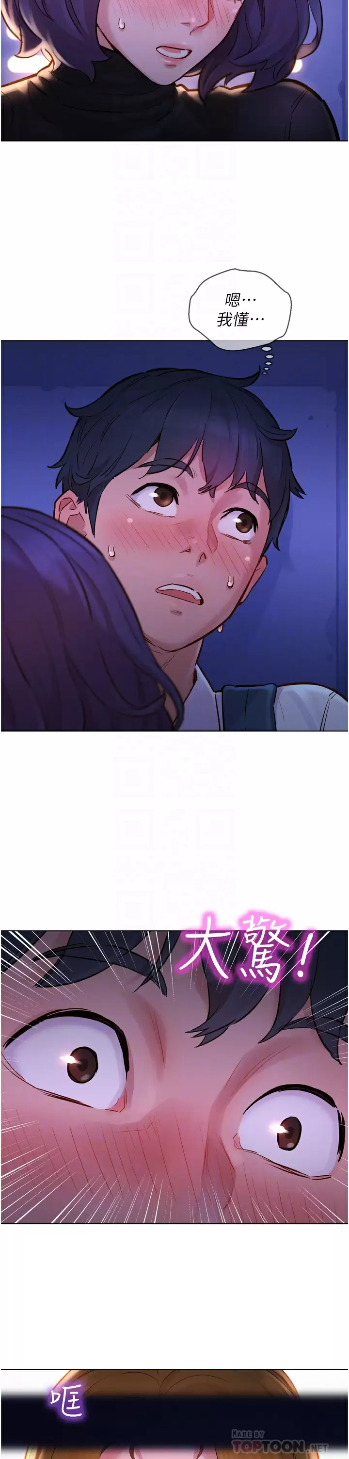 [韩国漫画] 友情万睡 爱情,巨乳大奶#[42P]-14