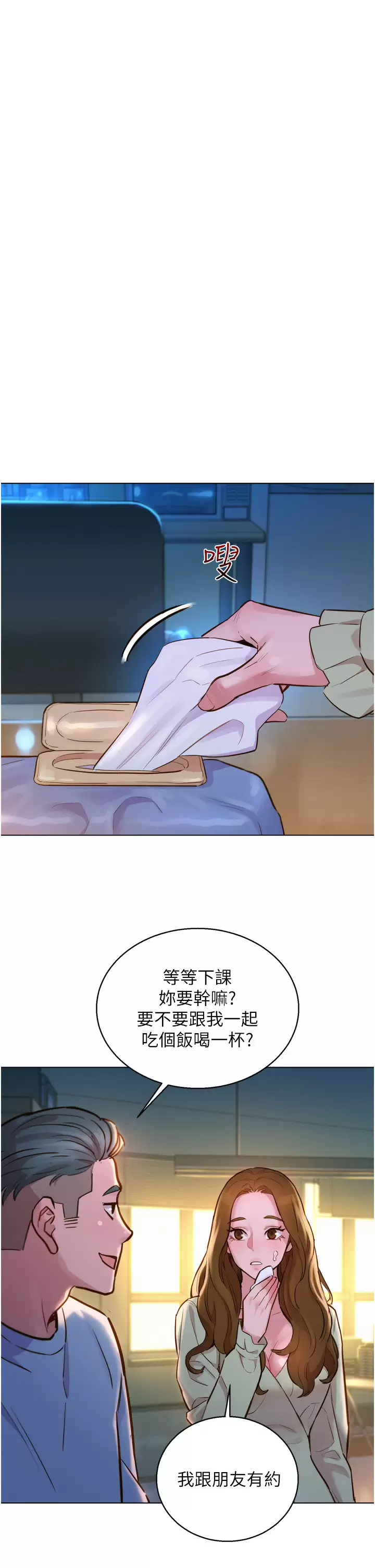 [韩国漫画] 友情万睡 爱情,巨乳大奶#[42P]-21