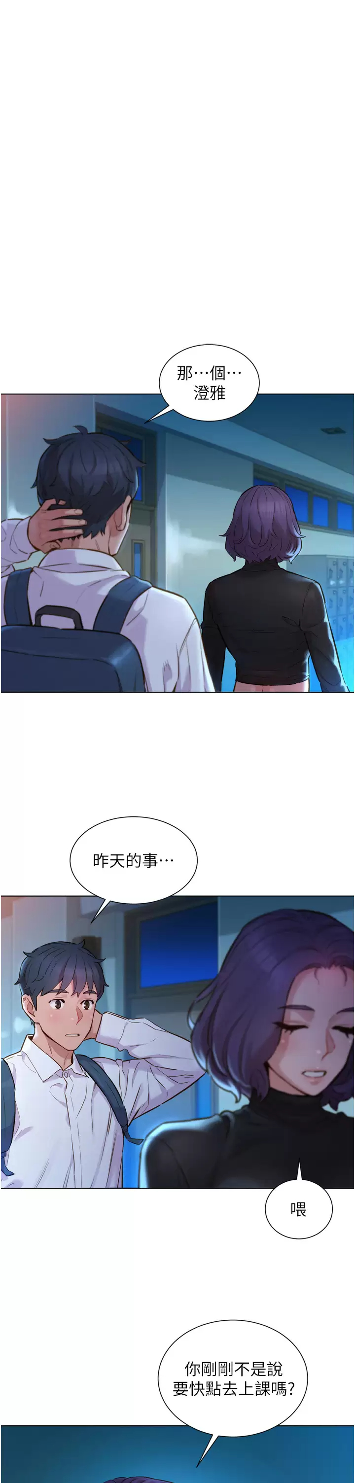 [韩国漫画] 友情万睡 爱情,巨乳大奶#[42P]-24