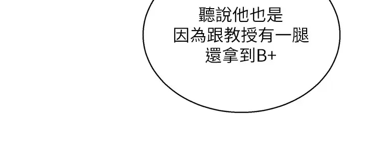 [韩国漫画] 友情万睡 爱情,巨乳大奶#[42P]-30