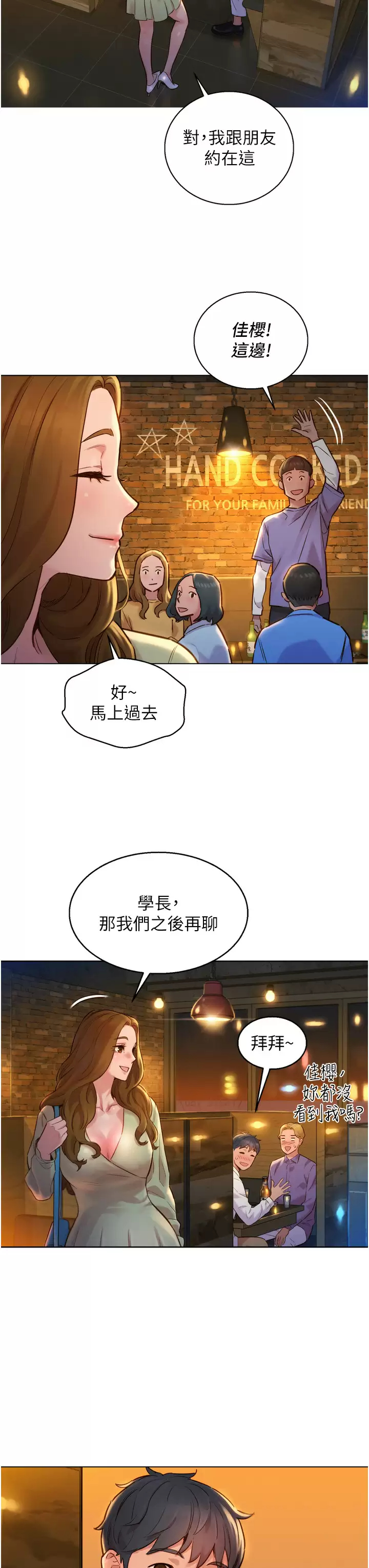 [韩国漫画] 友情万睡 爱情,巨乳大奶#[42P]-33
