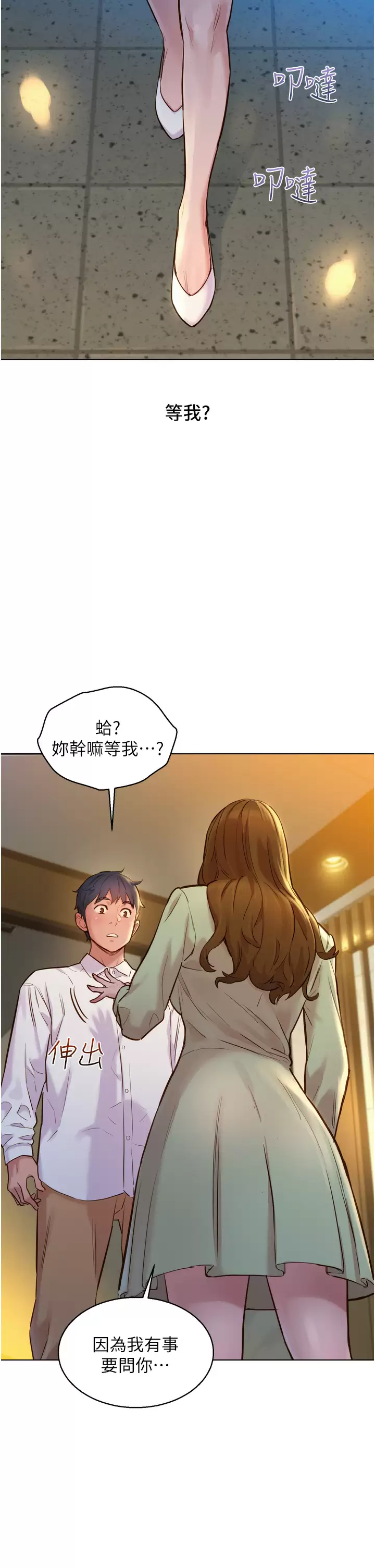 [韩国漫画] 友情万睡 爱情,巨乳大奶#[42P]-40
