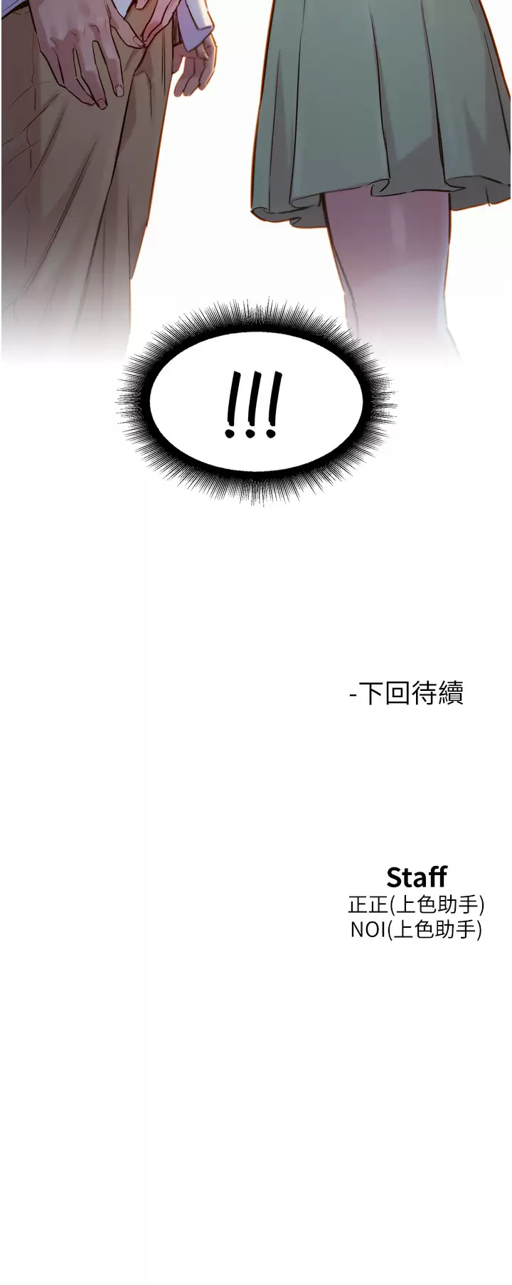 [韩国漫画] 友情万睡 爱情,巨乳大奶#[42P]-42