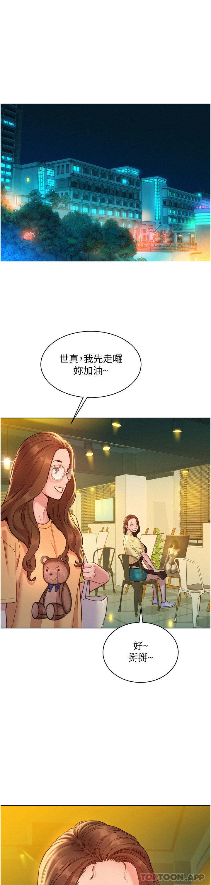 [韩国漫画] 友情万睡 爱情,巨乳大奶#[42P]-1