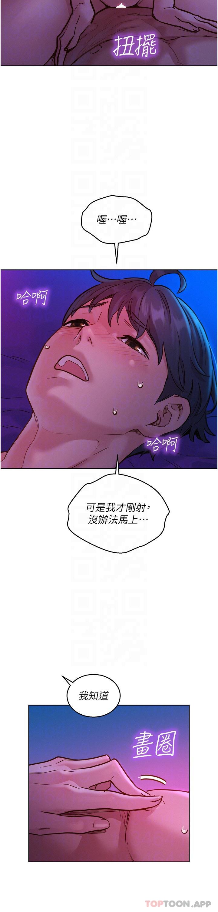 [韩国漫画] 友情万睡 爱情,巨乳大奶#[42P]-10
