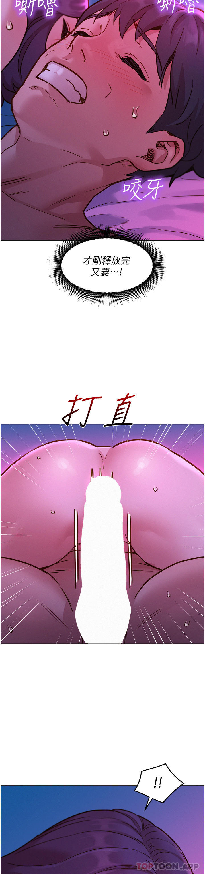 [韩国漫画] 友情万睡 爱情,巨乳大奶#[42P]-15