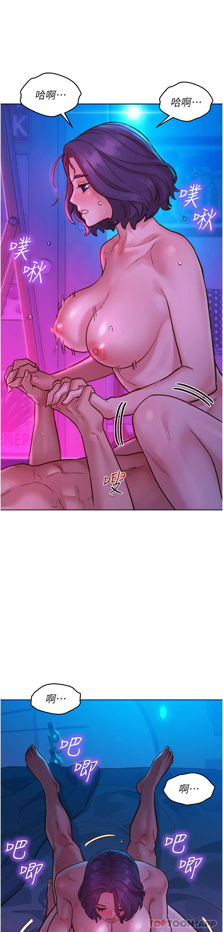 [韩国漫画] 友情万睡 爱情,巨乳大奶#[42P]-25