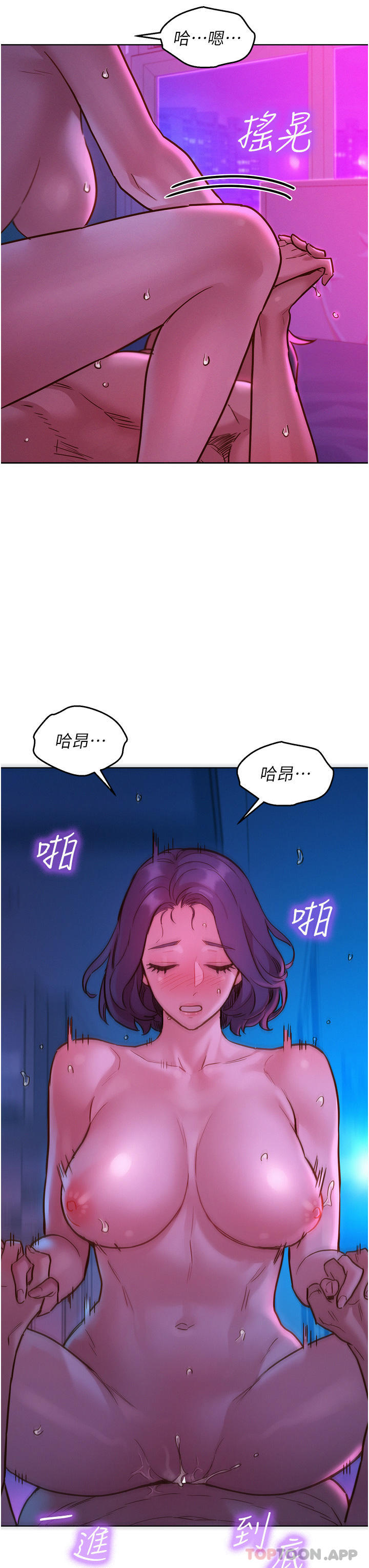 [韩国漫画] 友情万睡 爱情,巨乳大奶#[42P]-27