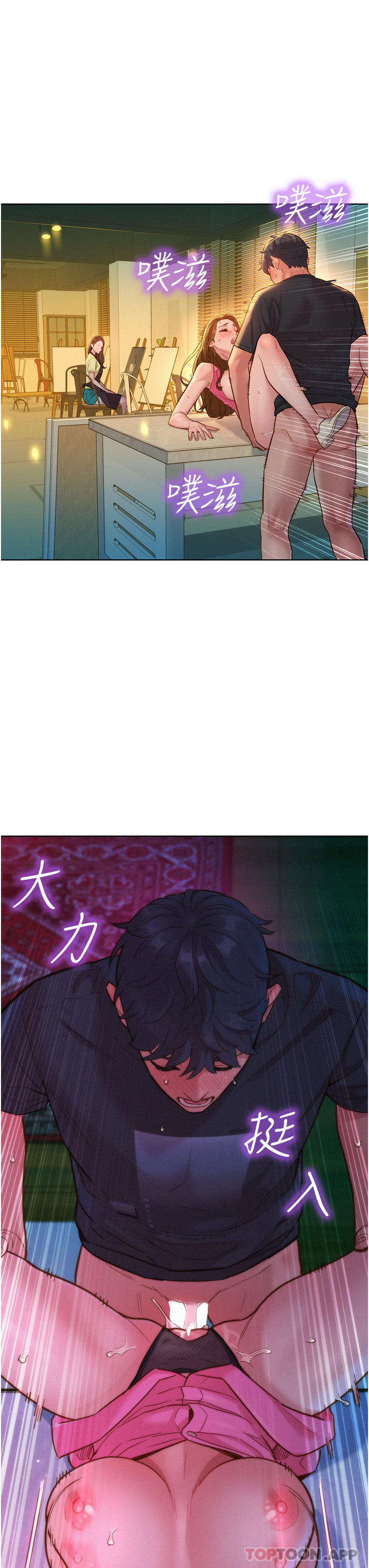 [韩国漫画] 友情万睡 爱情,巨乳大奶#[42P]-3