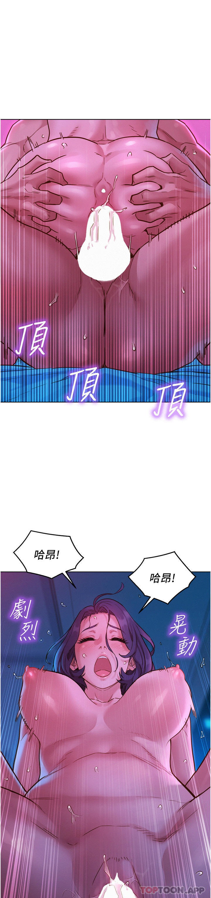 [韩国漫画] 友情万睡 爱情,巨乳大奶#[42P]-30