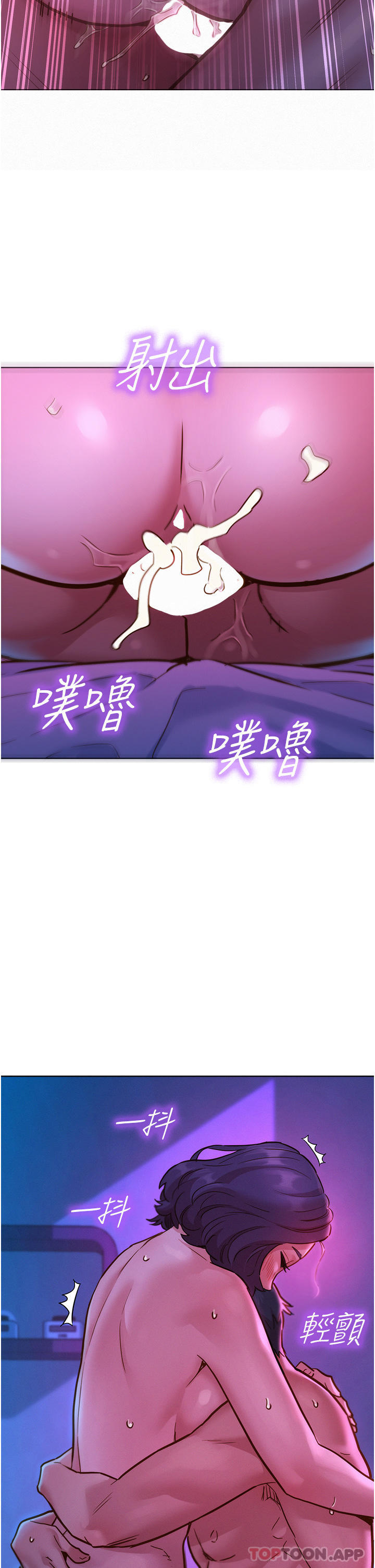 [韩国漫画] 友情万睡 爱情,巨乳大奶#[42P]-40