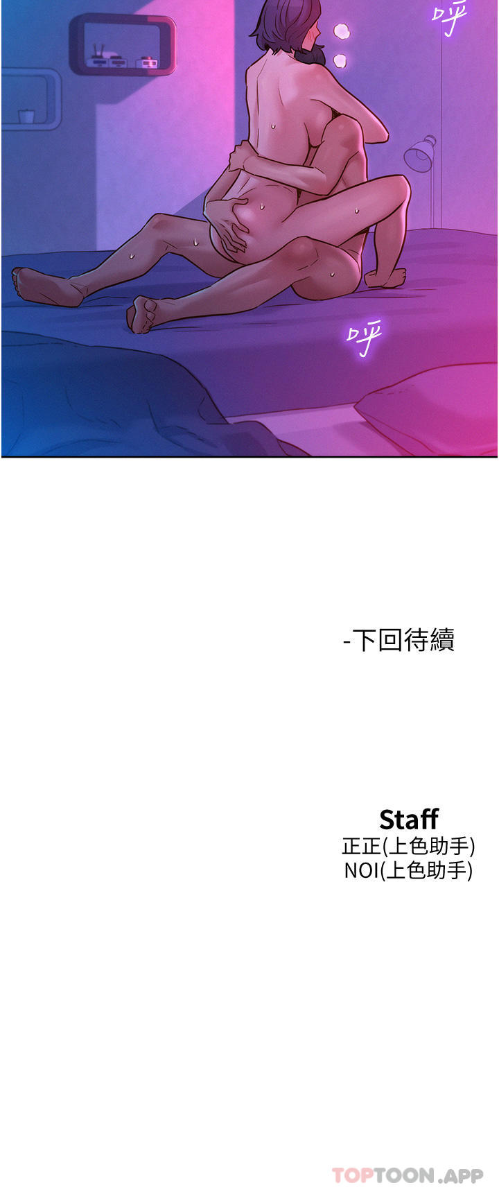 [韩国漫画] 友情万睡 爱情,巨乳大奶#[42P]-42