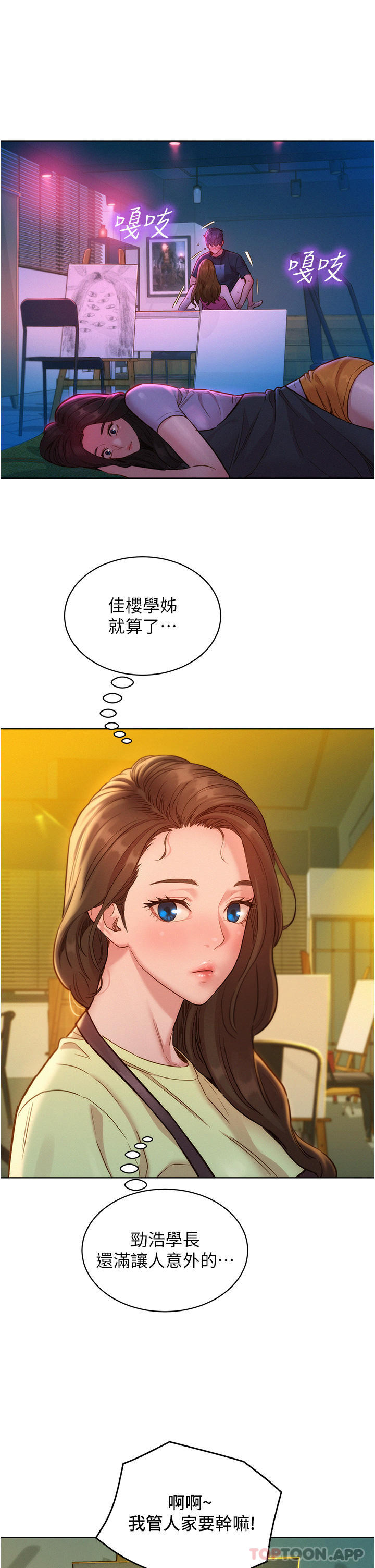 [韩国漫画] 友情万睡 爱情,巨乳大奶#[42P]-5