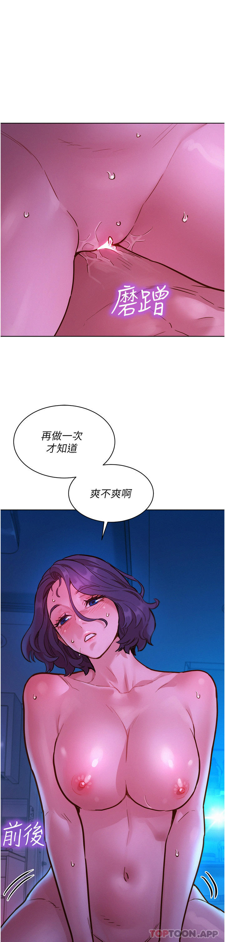 [韩国漫画] 友情万睡 爱情,巨乳大奶#[42P]-9