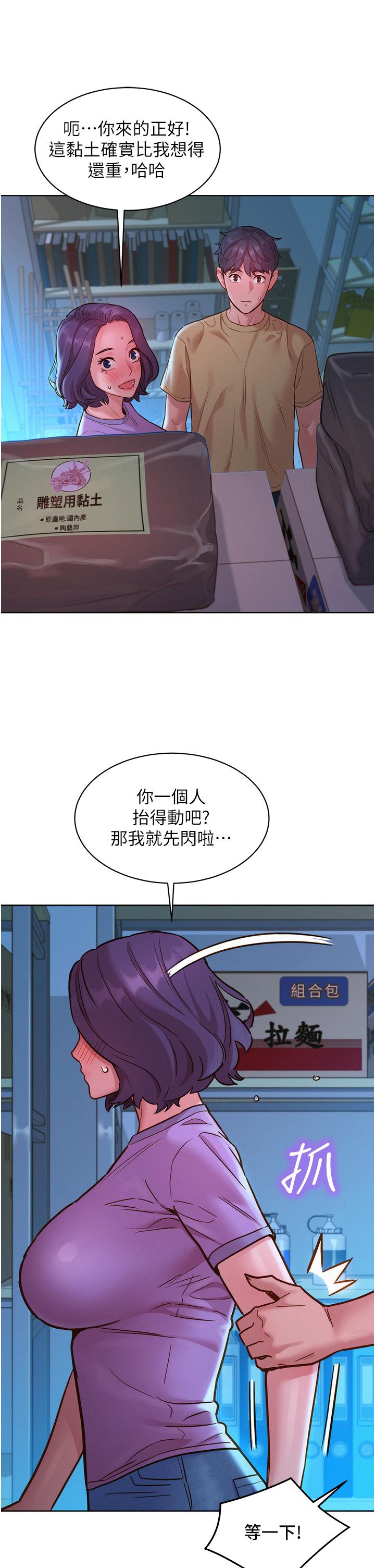 [韩国漫画] 友情万睡 爱情,巨乳大奶#[40P]-16
