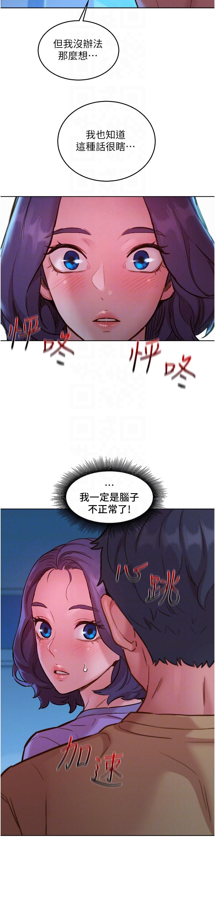 [韩国漫画] 友情万睡 爱情,巨乳大奶#[40P]-18