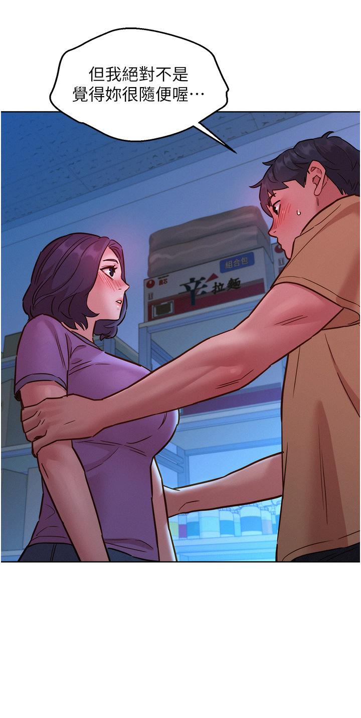 [韩国漫画] 友情万睡 爱情,巨乳大奶#[40P]-19