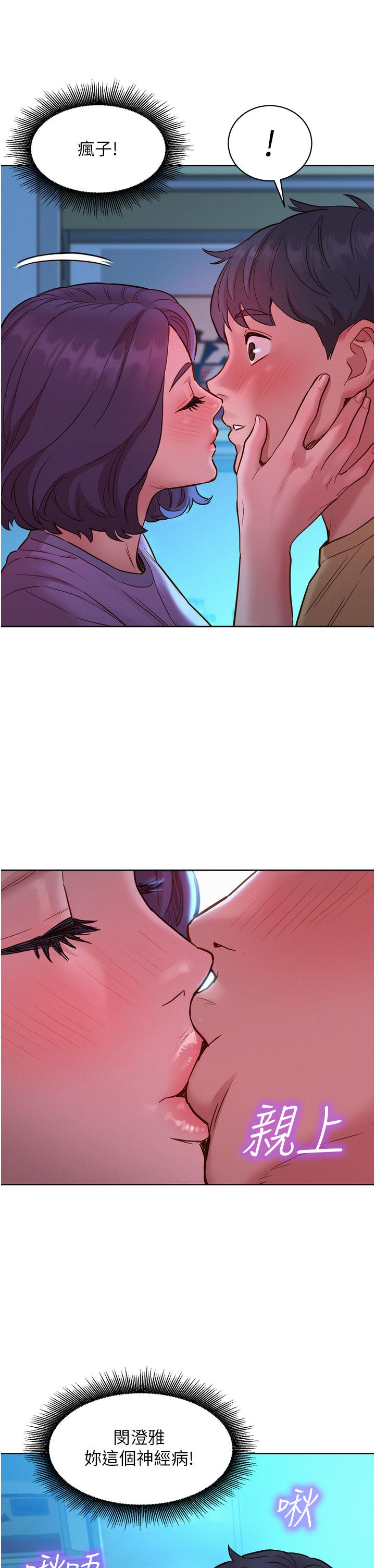 [韩国漫画] 友情万睡 爱情,巨乳大奶#[40P]-20