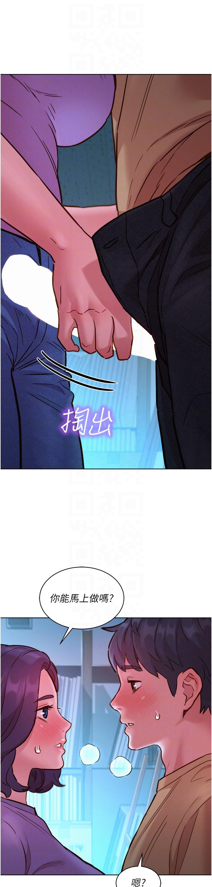 [韩国漫画] 友情万睡 爱情,巨乳大奶#[40P]-24