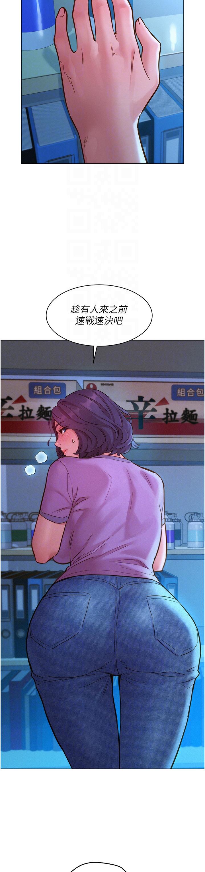 [韩国漫画] 友情万睡 爱情,巨乳大奶#[40P]-26