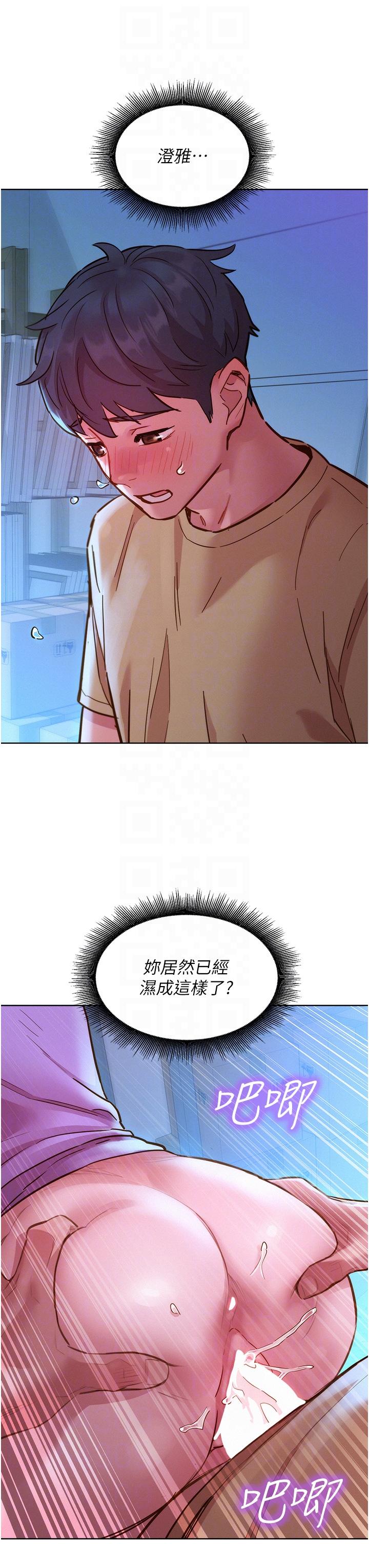 [韩国漫画] 友情万睡 爱情,巨乳大奶#[40P]-32