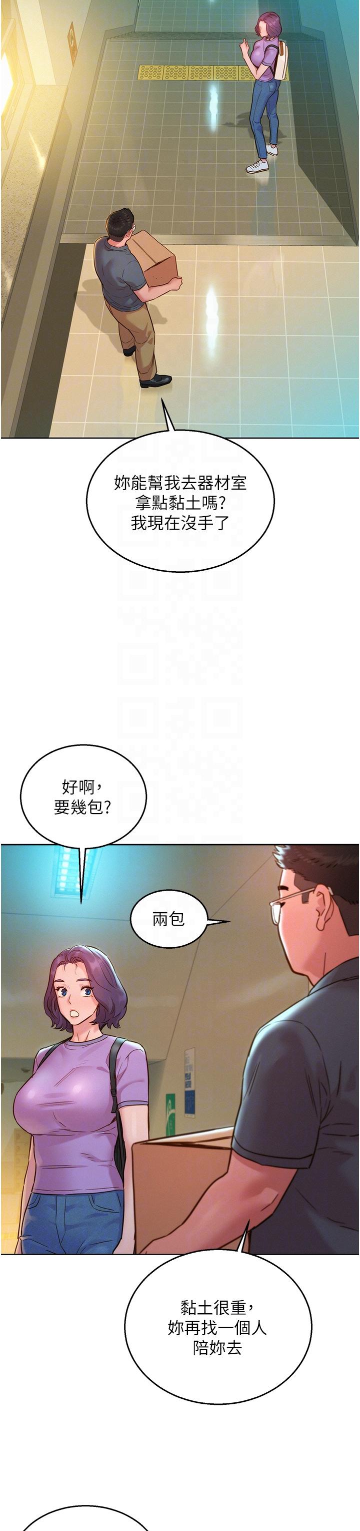 [韩国漫画] 友情万睡 爱情,巨乳大奶#[40P]-6