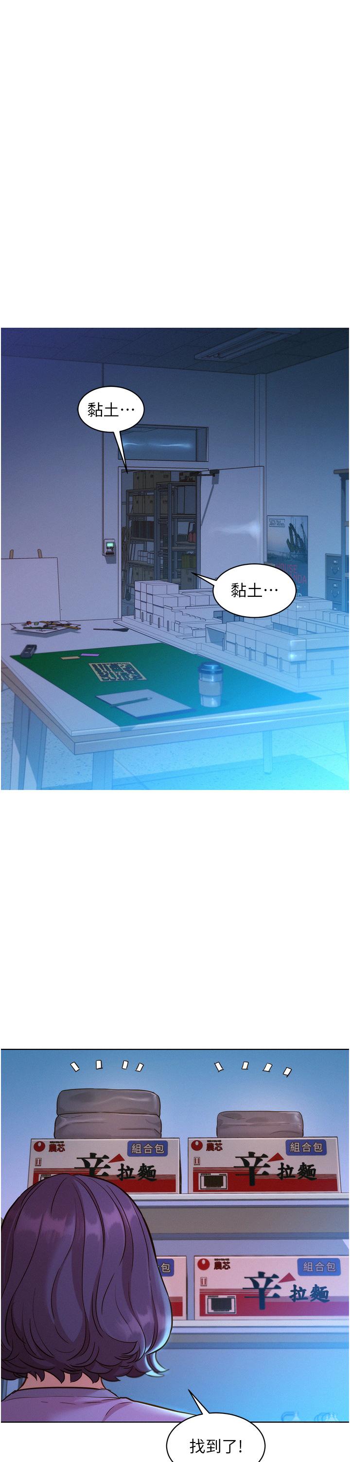 [韩国漫画] 友情万睡 爱情,巨乳大奶#[40P]-8