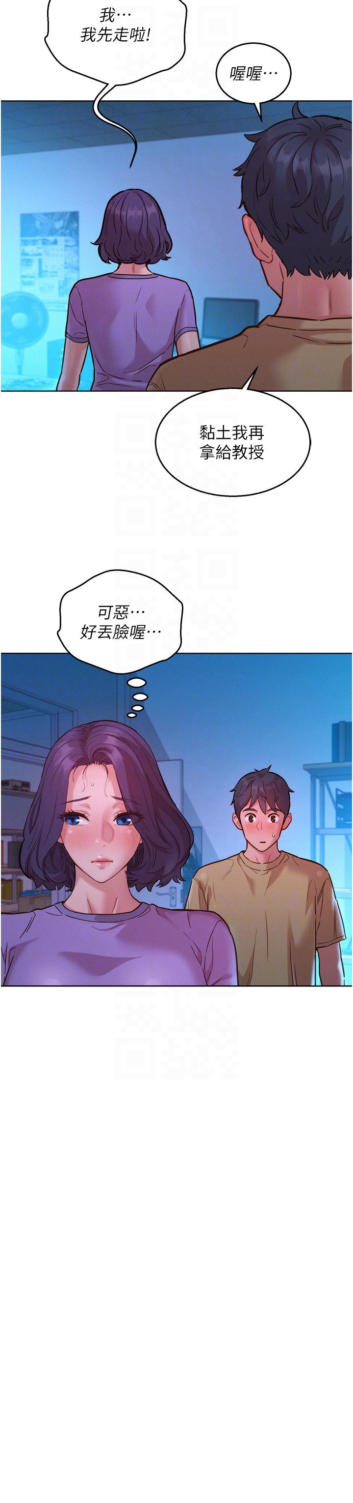 [韩国漫画] 友情万睡 爱情,巨乳大奶#[40P]-14