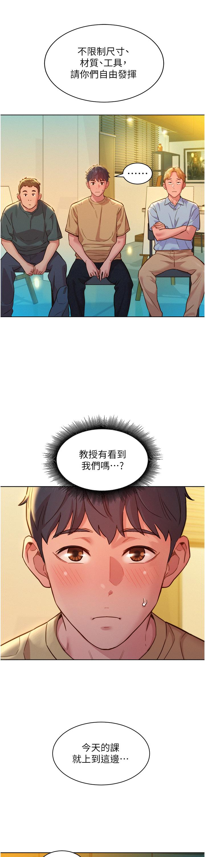 [韩国漫画] 友情万睡 爱情,巨乳大奶#[40P]-16