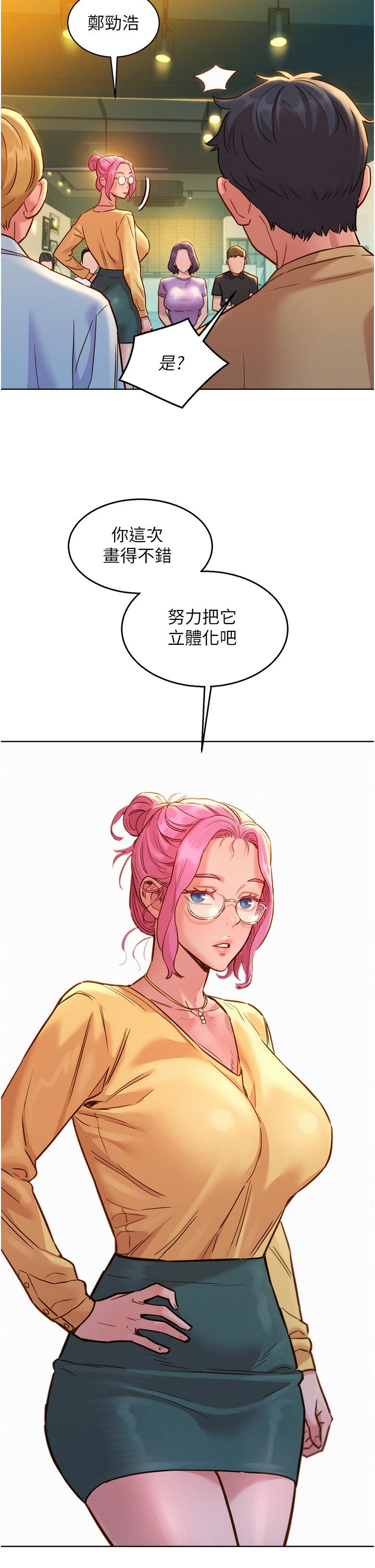 [韩国漫画] 友情万睡 爱情,巨乳大奶#[40P]-17