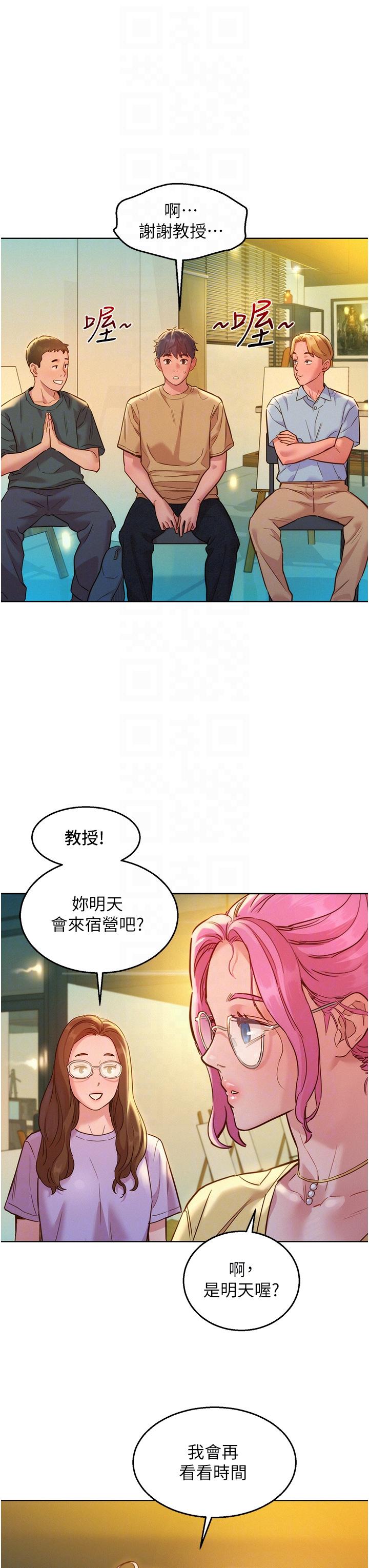 [韩国漫画] 友情万睡 爱情,巨乳大奶#[40P]-18