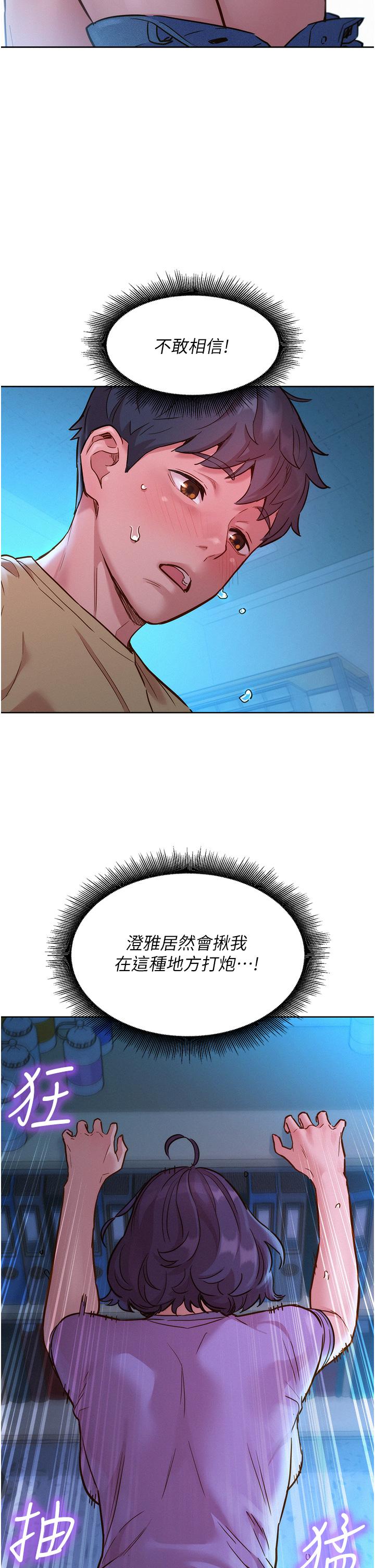 [韩国漫画] 友情万睡 爱情,巨乳大奶#[40P]-2