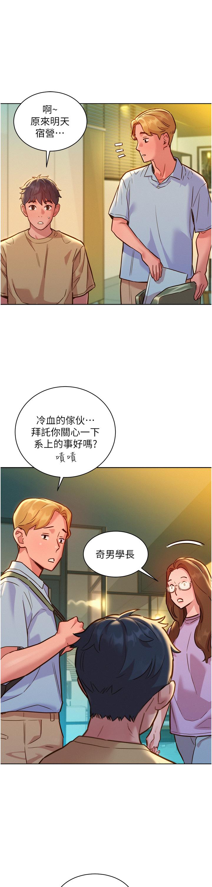 [韩国漫画] 友情万睡 爱情,巨乳大奶#[40P]-20