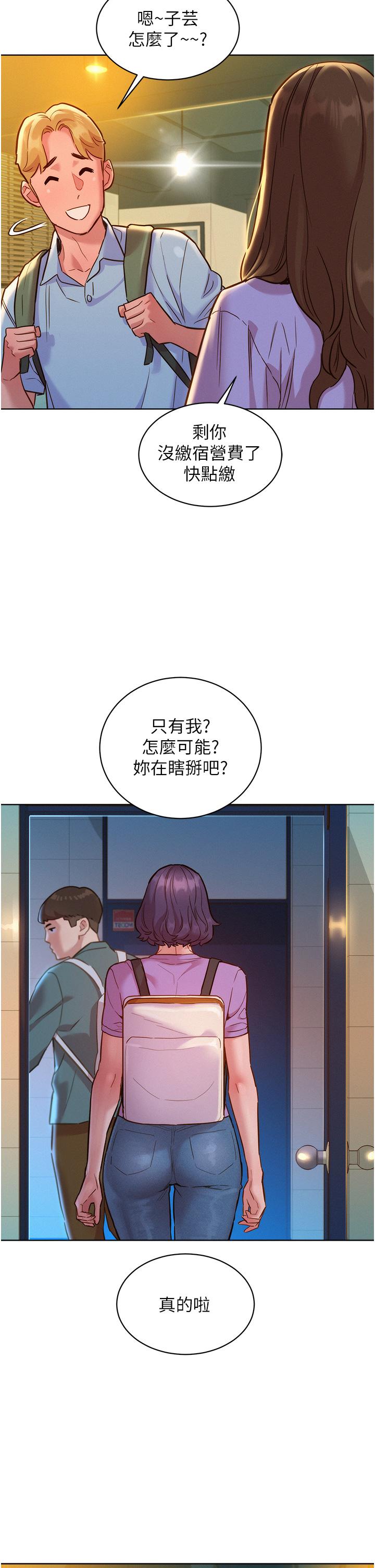 [韩国漫画] 友情万睡 爱情,巨乳大奶#[40P]-21