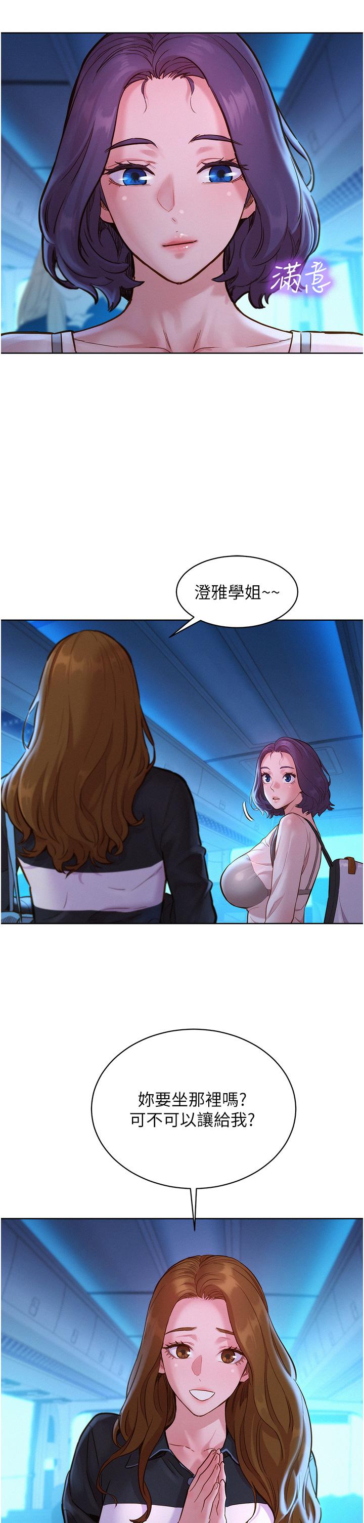 [韩国漫画] 友情万睡 爱情,巨乳大奶#[40P]-25