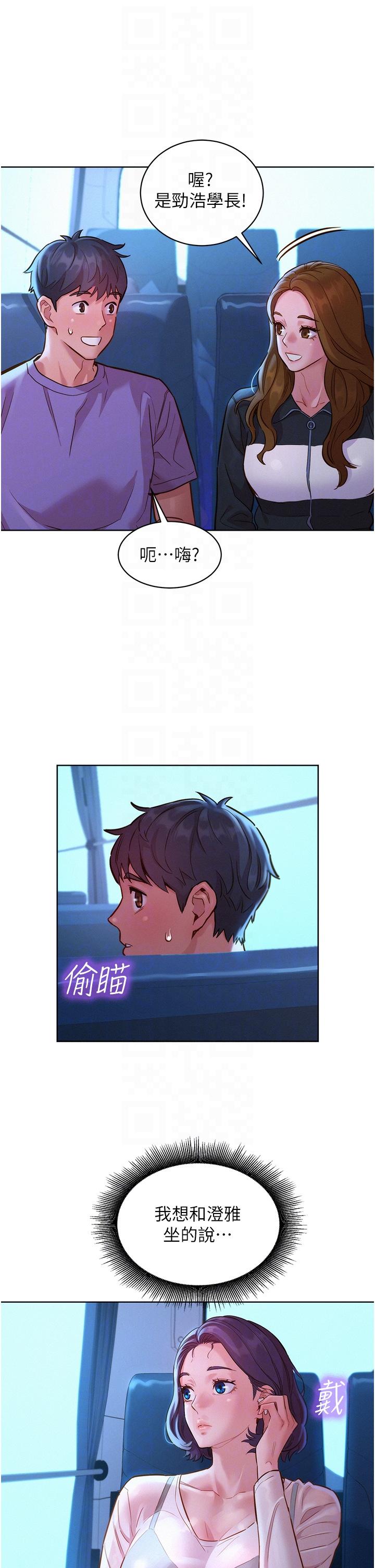 [韩国漫画] 友情万睡 爱情,巨乳大奶#[40P]-28